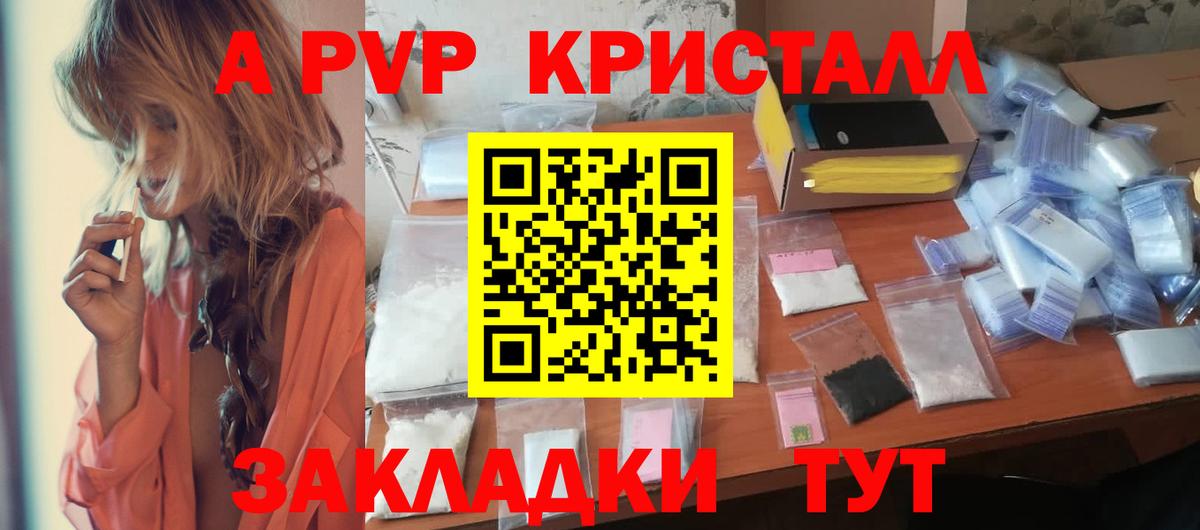 Альфа ПВП мука  Вход с VPN  А ПВП VHQ  A PVP Crystall  Каменка 