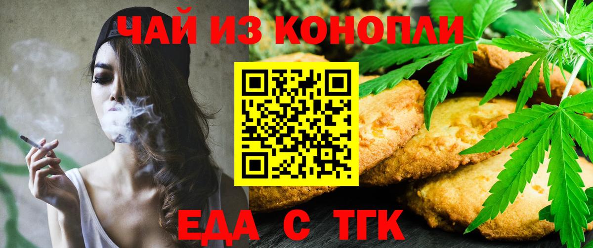 Каменка  Еда ТГК марихуана  Вход с VPN 