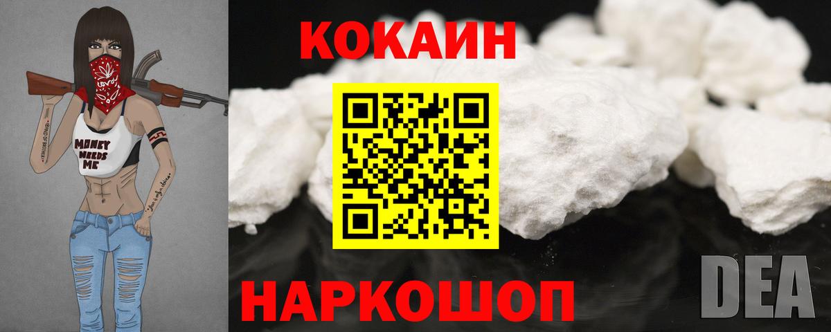 КОКАИН VHQ Каменка
