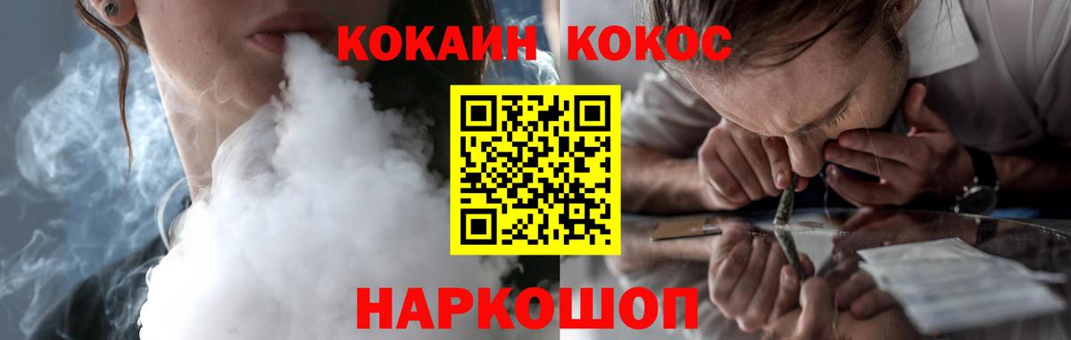 Кокаин 99%  Cocaine 99%  Каменка  Вход с VPN 