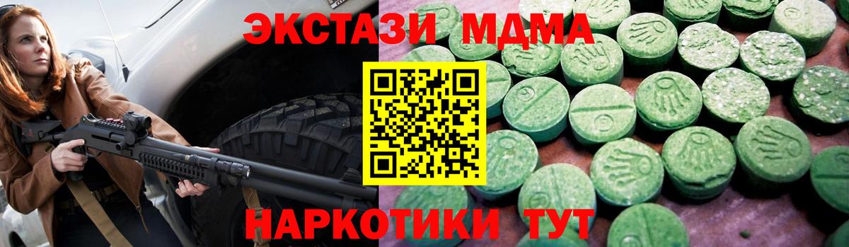 Ecstasy круглые Каменка