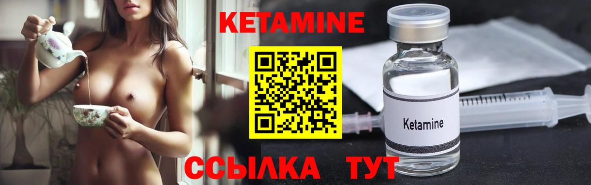 Каменка  Кетамин VHQ  КЕТАМИН ketamine  Вход с VPN 