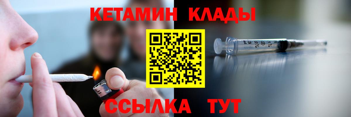 Кетамин ketamine Каменка