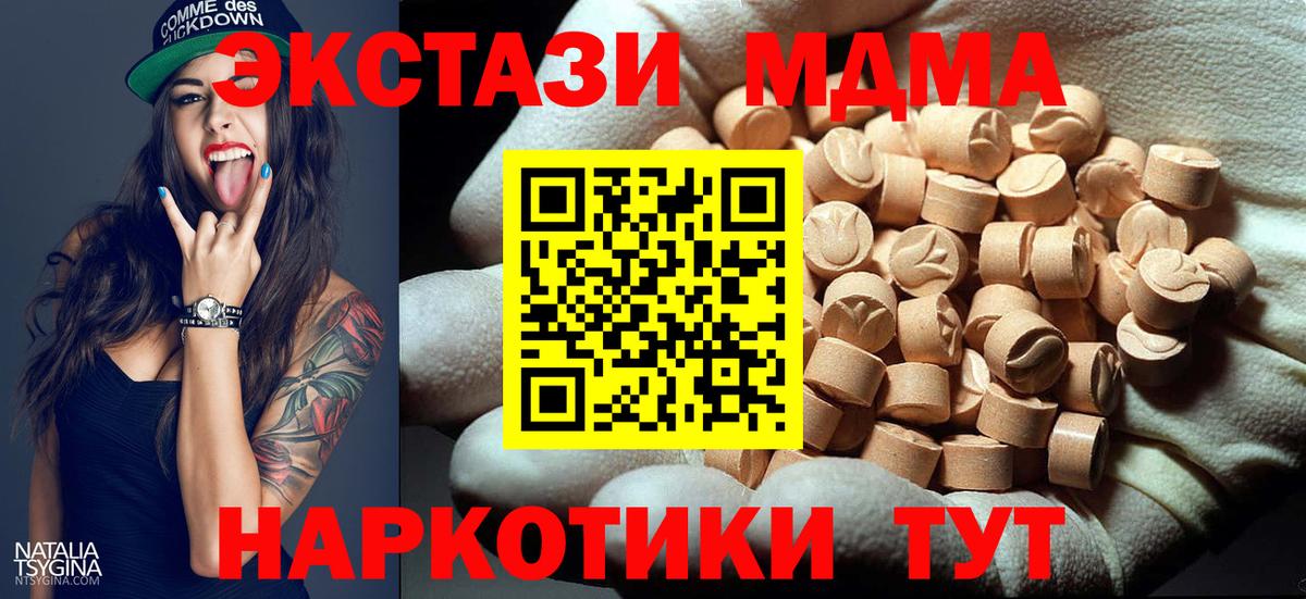 Каменка  MDMA VHQ  МДМА  МДМА VHQ  Вход с VPN 