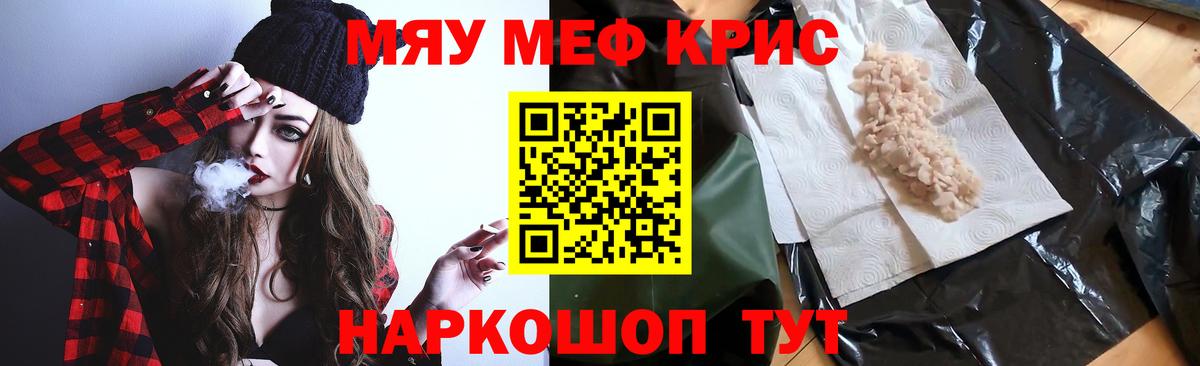 Меф мука Каменка
