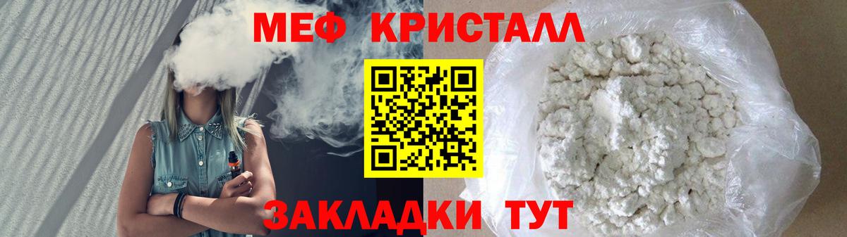 МЕФ кристаллы  купить   Каменка  Меф мяу мяу  Вход с VPN 