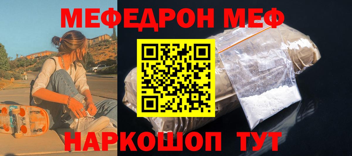 Каменка  Марихуана  МДМА  Вход с VPN  Меф МЯУ МЯУ кристаллы  ГАШИШ 