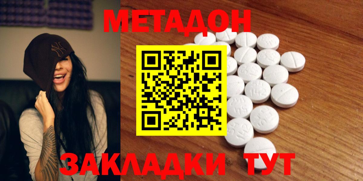 МЕТАДОН VHQ  Вход с VPN  Каменка 