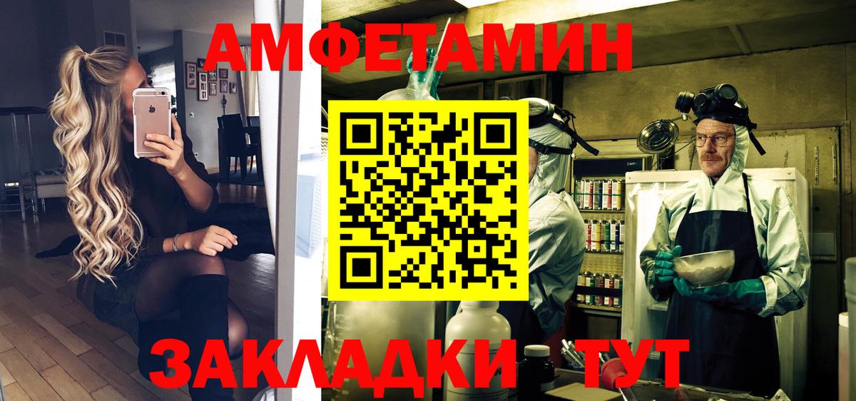 Метамфетамин пудра Каменка