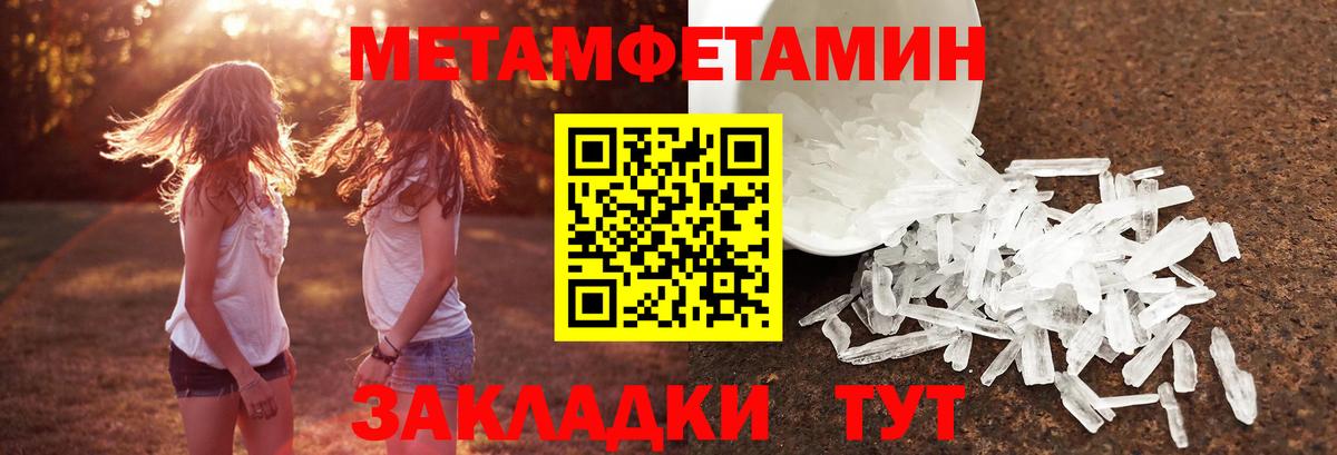 Метамфетамин Methamphetamine  Вход с VPN  Метамфетамин Methamphetamine  Каменка 