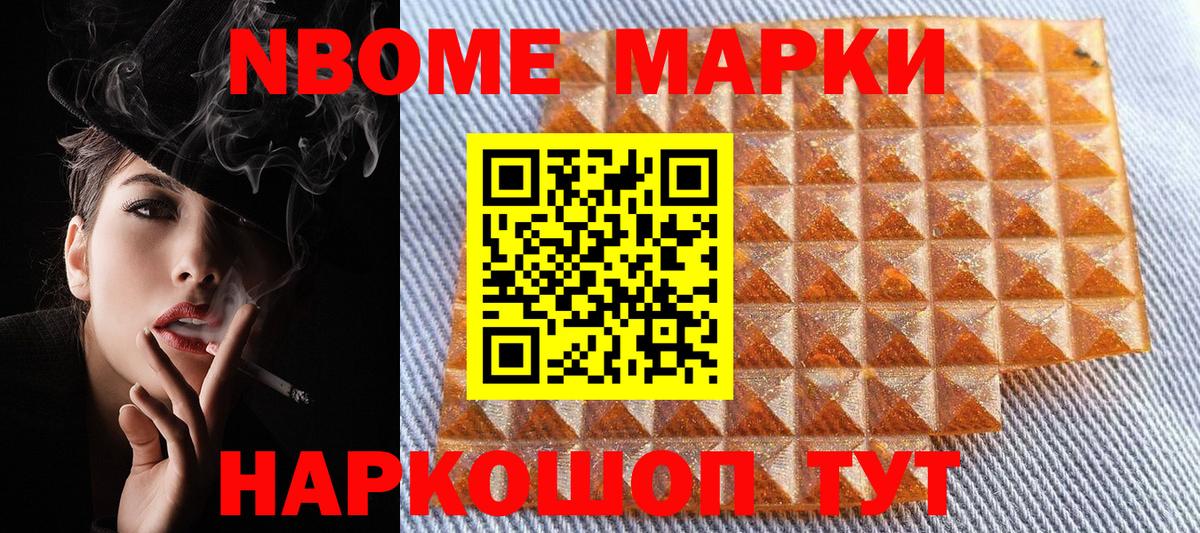 Марки 25I-NBOMe 1500мкг  Вход с VPN  Каменка  Марки 25I-NBOMe 1500мкг 